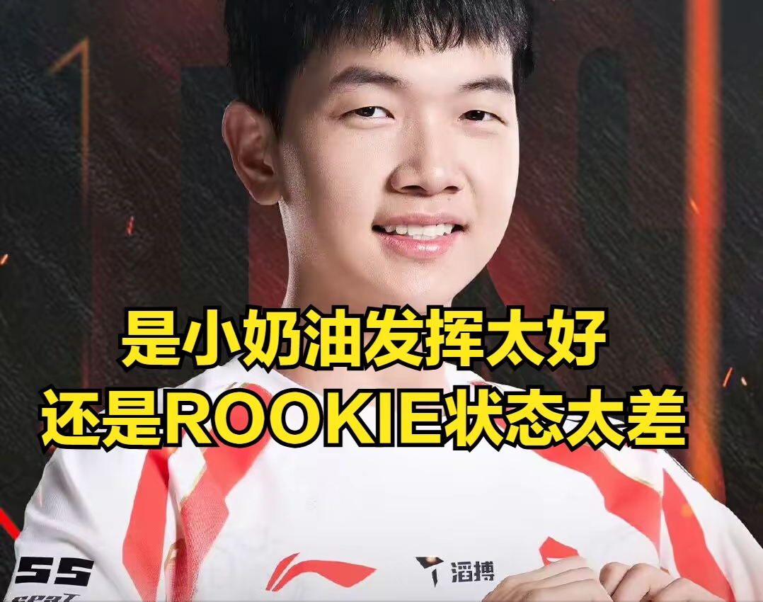 爱游戏-Rookie遭遇三持续失利，C9教练压力巨大！-爱游戏