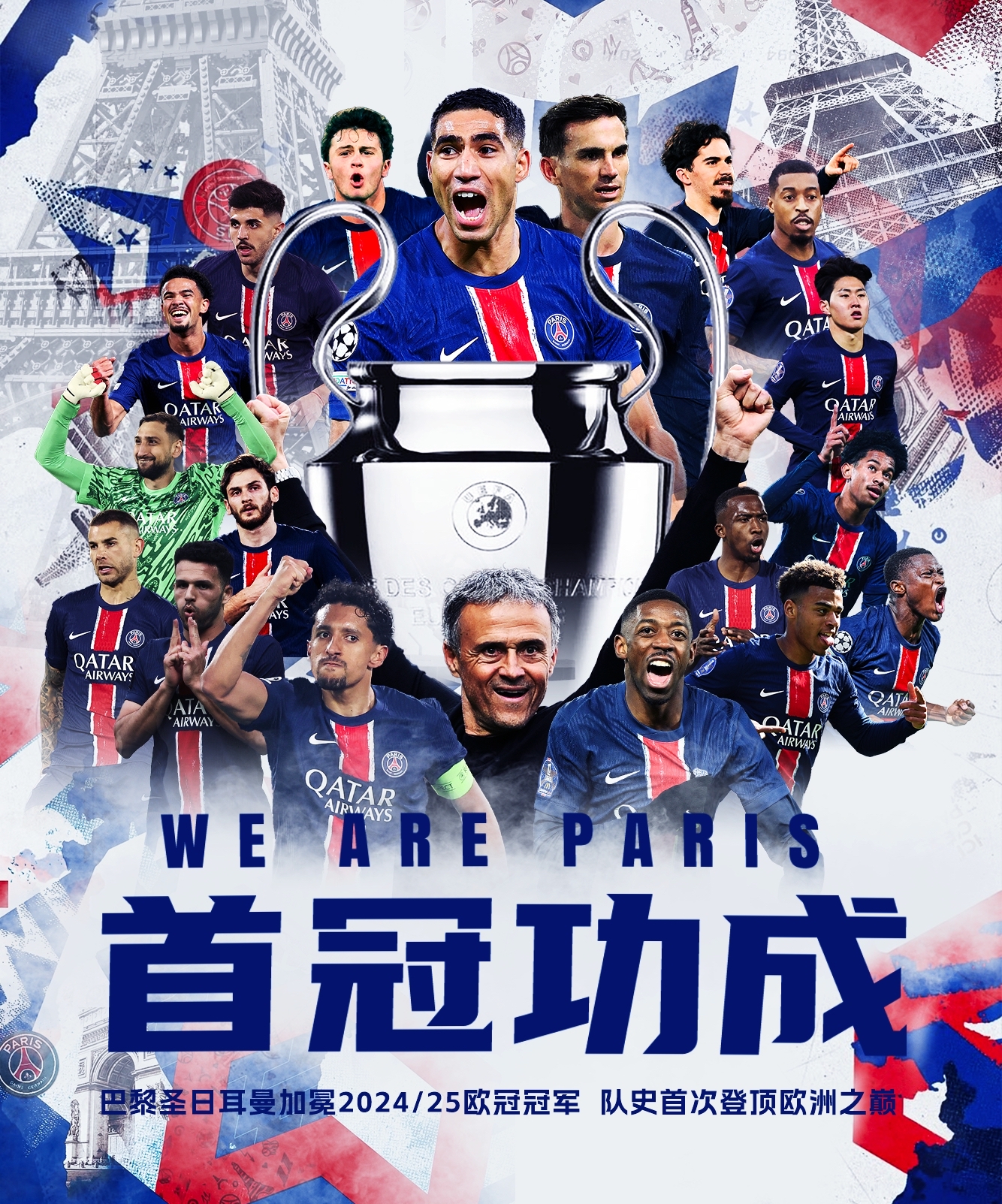 关于巴黎圣日耳曼带队取胜！，字母哥重要时刻大比分获胜观众掌声雷动的信息