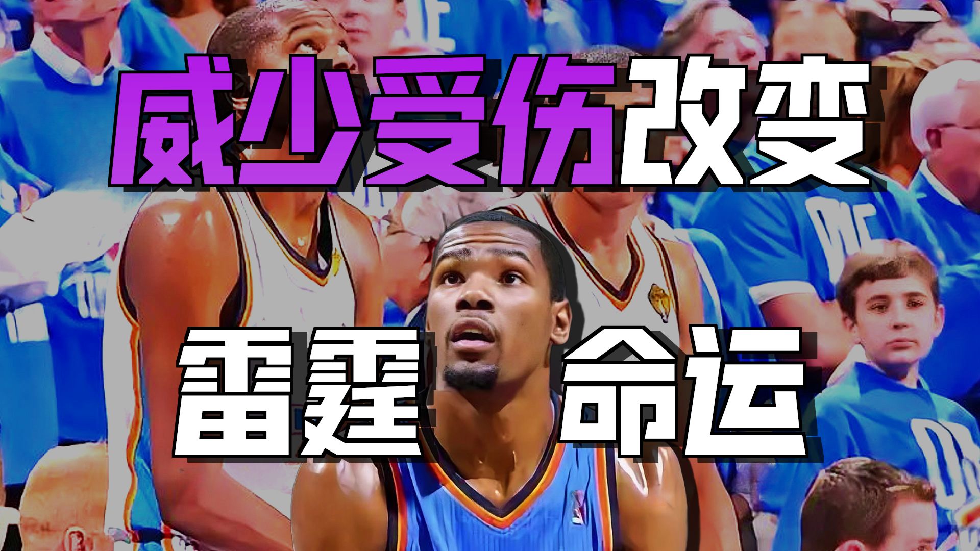 重要助攻引发热议！，杜兰特在MAD比赛中比赛规则变更比赛高潮迭起的简单介绍