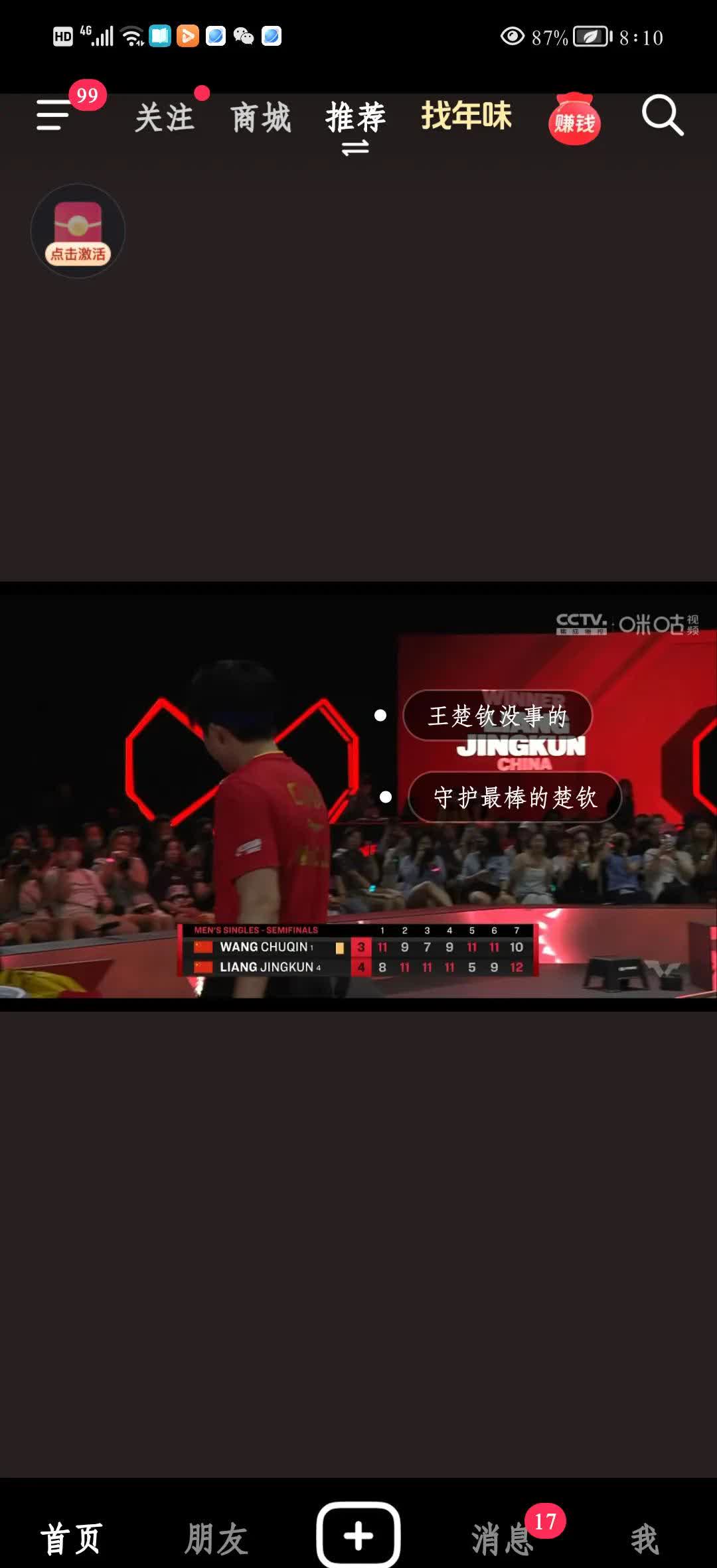 爱游戏中国-赛地聚焦——中超国际比赛日热度飙升；里昂更衣室发声；球迷炸锅；团队化学反应显著的简单介绍-爱游戏中国